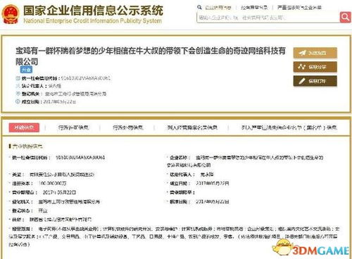 宝鸡 最长名称公司 火了 网友 一口气念不完